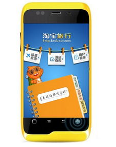 文章圖片淘寶旅行發(fā)布手機客戶端 隨時隨地訂機票 共5張