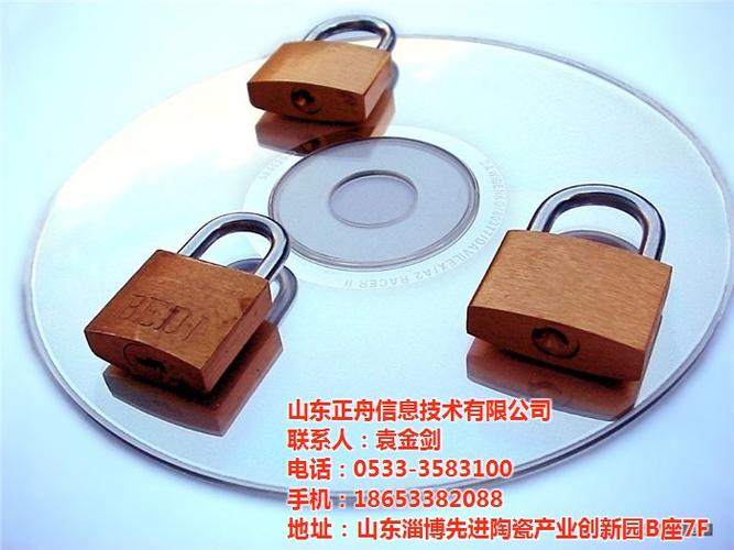 數據備份軟件_山東正舟(在線咨詢)_淄博數據備份