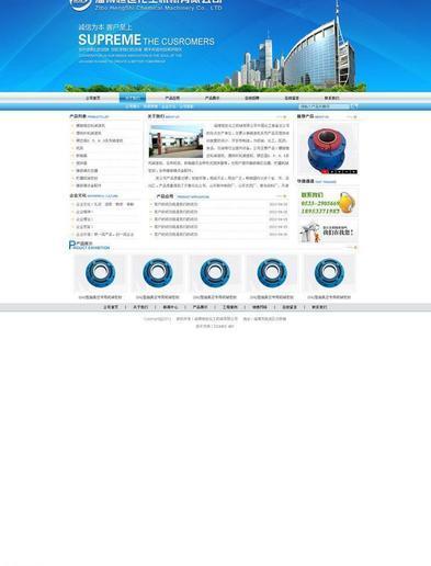 淄博恒世圖片_psd - 大小:9m-ui設計_素材免費下載-愛給網