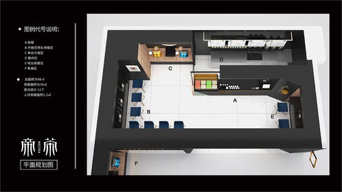 帝茶 飲品店空間設(shè)計(jì)提案