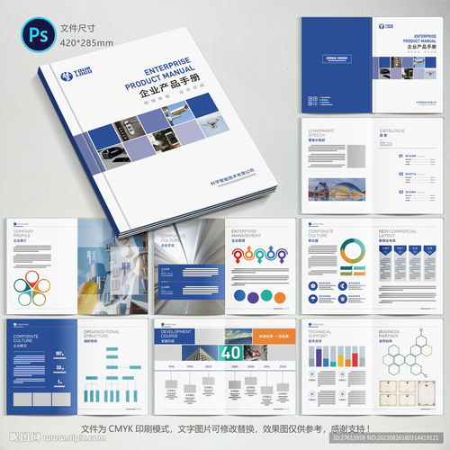 產(chǎn)品畫冊設(shè)計圖