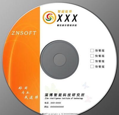 餐飲娛樂光盤封面設計