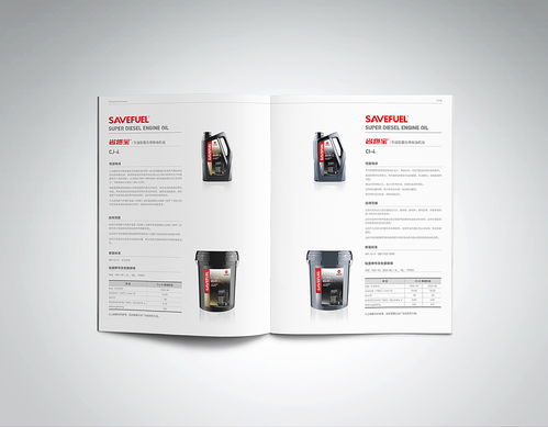 云頂創(chuàng)意 久潤潤滑油產(chǎn)品畫冊(cè)設(shè)計(jì)