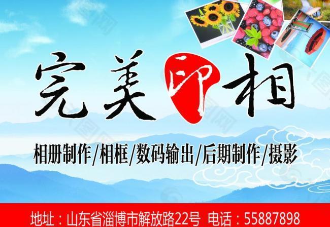 照相館圖片設(shè)計(jì)元素素材免費(fèi)下載(圖片編號:85733)