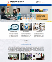 淄博宇皓軟件開發定制