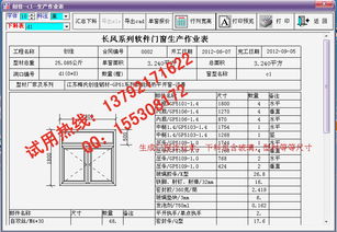 生產供應商廠家 今日行情價格走勢 報價 淄博長風軟件開發研究所