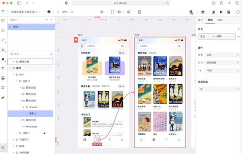 9款原型設計軟件 產品原型設計必備指南，助力淄博軟件設計